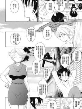 [錦ヶ浦鯉三郎] 大相姦家族_032