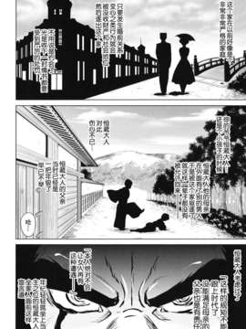 [錦ヶ浦鯉三郎] 大相姦家族_034