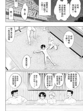 [錦ヶ浦鯉三郎] 大相姦家族_048