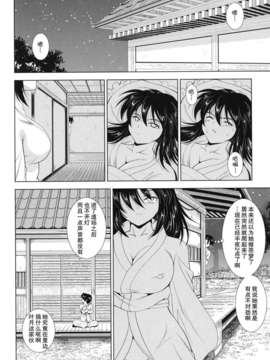 [錦ヶ浦鯉三郎] 大相姦家族_100