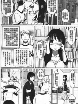 [乃良紳二] ナマナカ_054