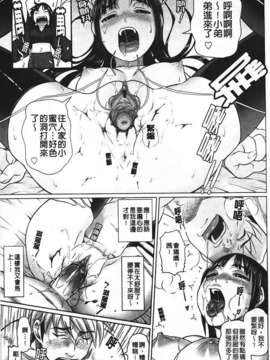 [乃良紳二] ナマナカ_111