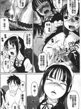 [乃良紳二] ナマナカ_162