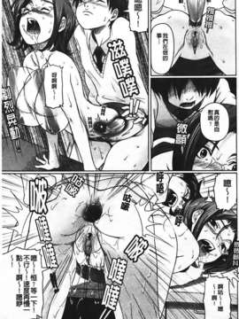 [乃良紳二] ナマナカ_189