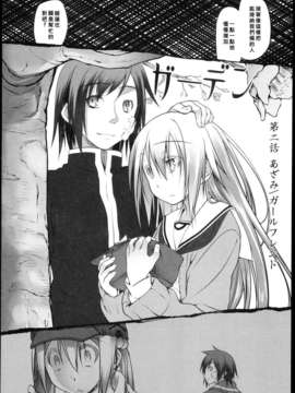 [緑のルーペ] ガーデン_garden_01_038
