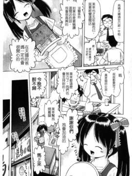 [某零] 娼公女みゆき 薄幸少女凌辱物語 第1巻_007
