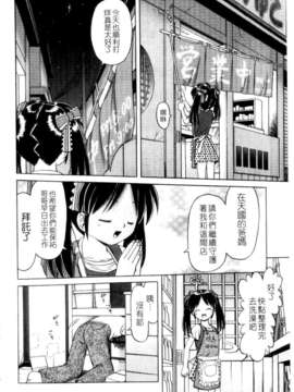 [某零] 娼公女みゆき 薄幸少女凌辱物語 第1巻_010