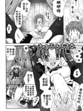 [綾乃れな] 僕の妹がこんなにエロいはずが_012
