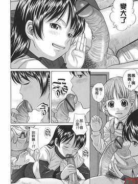 [橋田鎮] 萌芽生娘_ytk-s08-035-010
