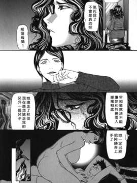 [四島由紀夫] 拘絆_044