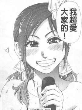 [師走の翁] シャイニング娘 Vol.6_212