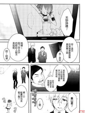 [笹倉綾人] たいらんと?ぱにっしゅ！_ytk-s08-050-013