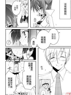 [笹倉綾人] たいらんと?ぱにっしゅ！_ytk-s08-050-024