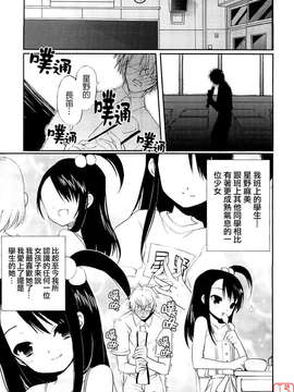 [笹倉綾人] たいらんと?ぱにっしゅ！_ytk-s08-050-025