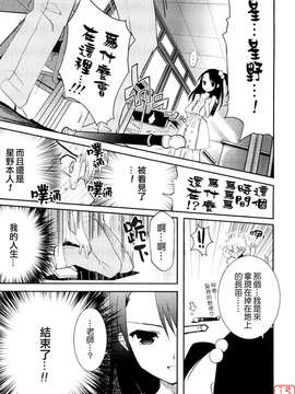 [笹倉綾人] たいらんと?ぱにっしゅ！_ytk-s08-050-027
