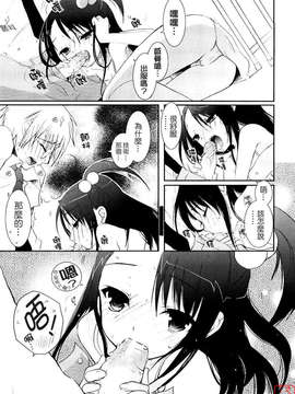 [笹倉綾人] たいらんと?ぱにっしゅ！_ytk-s08-050-033