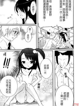 [笹倉綾人] たいらんと?ぱにっしゅ！_ytk-s08-050-035