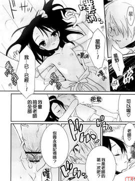 [笹倉綾人] たいらんと?ぱにっしゅ！_ytk-s08-050-036