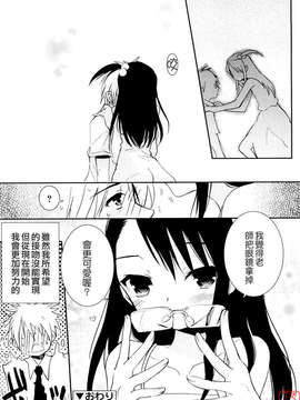 [笹倉綾人] たいらんと?ぱにっしゅ！_ytk-s08-050-045