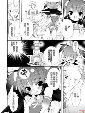 [笹倉綾人] たいらんと?ぱにっしゅ！_ytk-s08-050-050