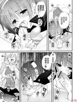 [笹倉綾人] たいらんと?ぱにっしゅ！_ytk-s08-050-055