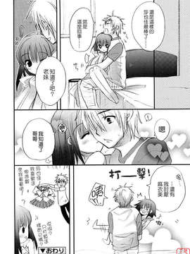[笹倉綾人] たいらんと?ぱにっしゅ！_ytk-s08-050-064