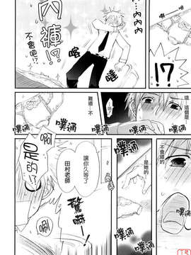 [笹倉綾人] たいらんと?ぱにっしゅ！_ytk-s08-050-068