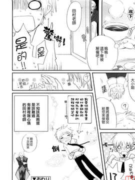 [笹倉綾人] たいらんと?ぱにっしゅ！_ytk-s08-050-086