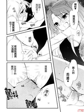 [笹倉綾人] たいらんと?ぱにっしゅ！_ytk-s08-050-098
