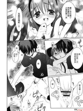 [笹倉綾人] たいらんと?ぱにっしゅ！_ytk-s08-050-134