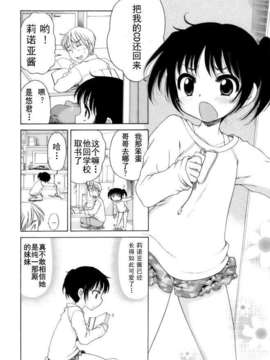 [犬星] おじょうさまのひみつ_lr_015