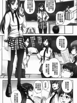 [秋神サトル] つくろう！オナホ姉_047