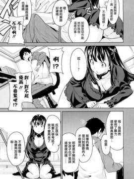 [武田弘光] ツンデロ_TLG_051_017