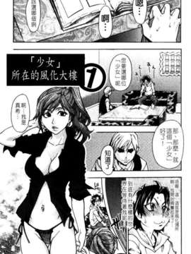 [師走の翁]「娘。」のいる風俗ビル_011