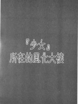 [師走の翁]「娘。」のいる風俗ビル_062
