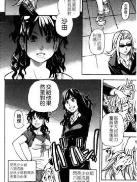[師走の翁]「娘。」のいる風俗ビル_198