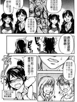 [師走の翁]「娘。」のいる風俗ビル_199