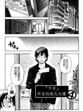 [師走の翁]「娘。」のいる風俗ビル_207