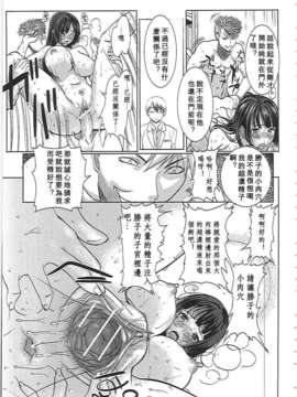 [田中あじ] アンスイート－寝取られ堕ちた女たち－_068
