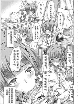 [田中あじ] アンスイート－寝取られ堕ちた女たち－_072