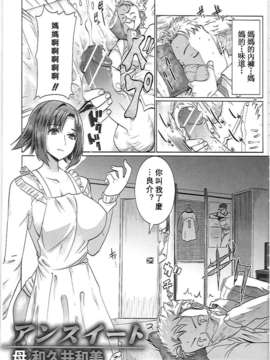 [田中あじ] アンスイート－寝取られ堕ちた女たち－_102