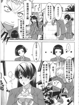 [田中あじ] アンスイート－寝取られ堕ちた女たち－_156
