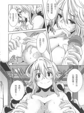 [山崎かずま] 美少女謝肉祭_040
