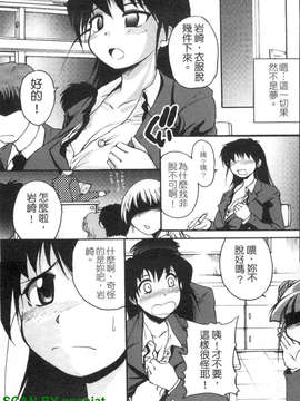 [四万十曜太] もののけ町怪奇譚_1_005