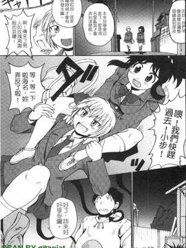 [四万十曜太] もののけ町怪奇譚_1_101