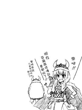 [天道龍馬 (ryoma)] 大帝国FANCISM[空気系☆漢化]_048