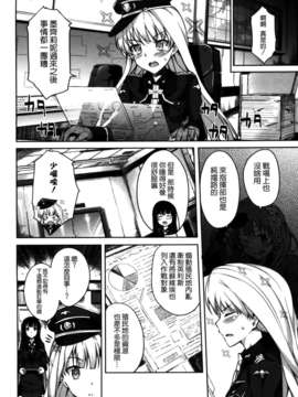 [天道龍馬 (ryoma)] 大帝国FANCISM[空気系☆漢化]_140