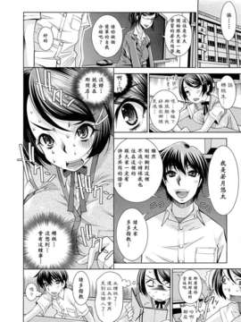 [舞原マツゲ] 誘惑トライアングル_012
