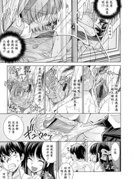 [舞原マツゲ] 誘惑トライアングル_017
