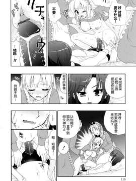[小島紗] 覚醒淫メイド_114